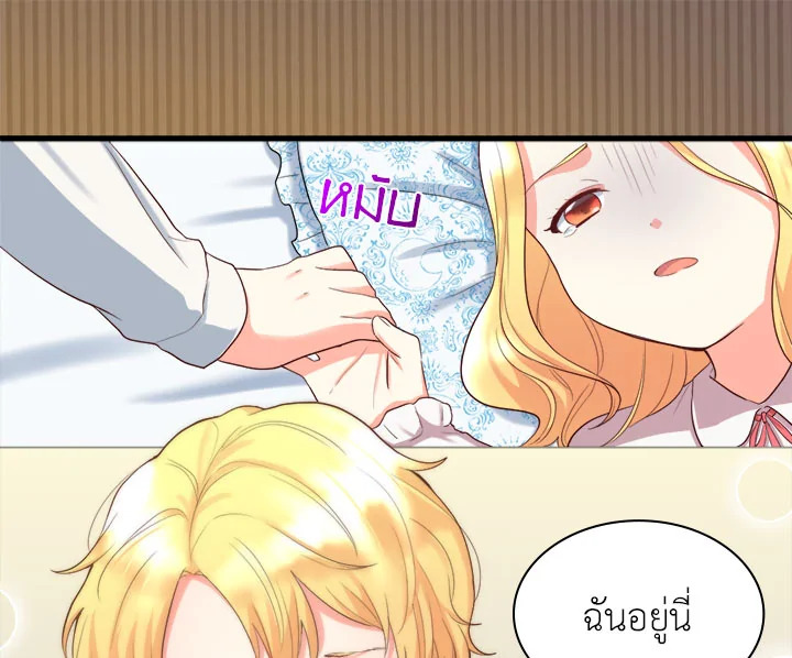 The Twin Siblings' New Life 3 85